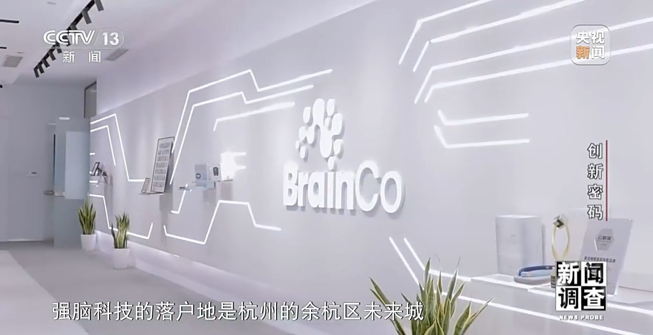 新闻调查丨领跑全球！解锁杭州“六小龙”崛起背后的创新密码(图21)