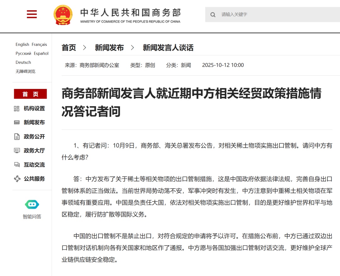 商务部给出答案！