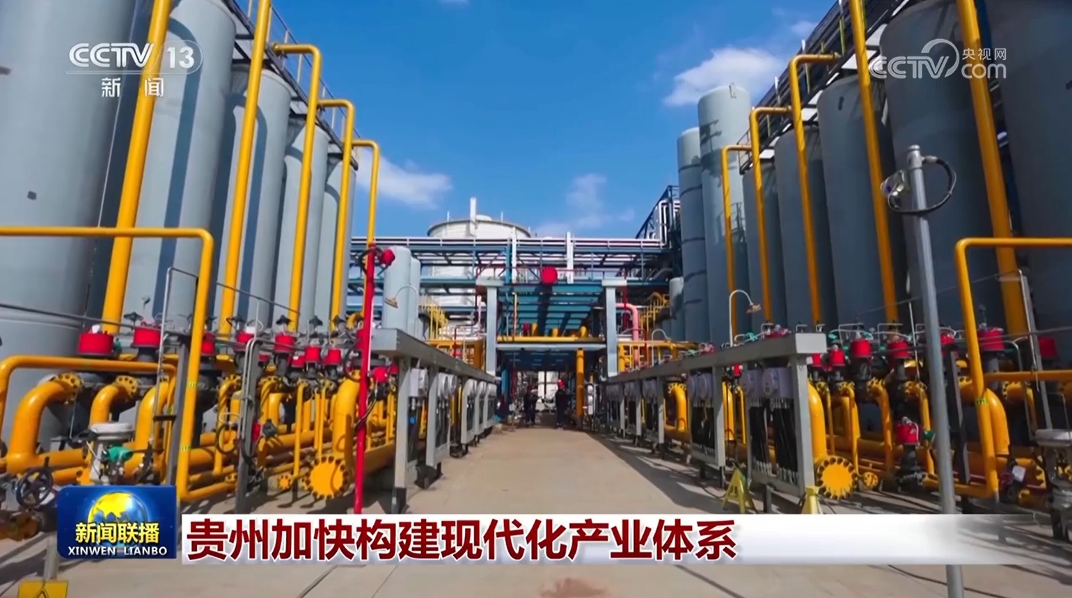 Guizhou加速了现代工业系统云南的建设：它促进农