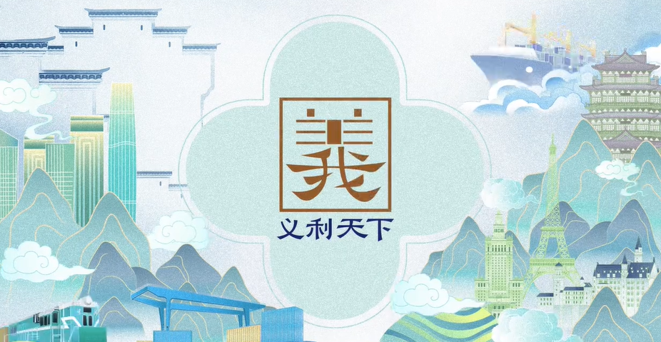 义乌世界|义乌“二代”：把全球灵感带回家