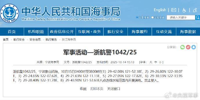 导航通知！ Military exercises are being held along the X