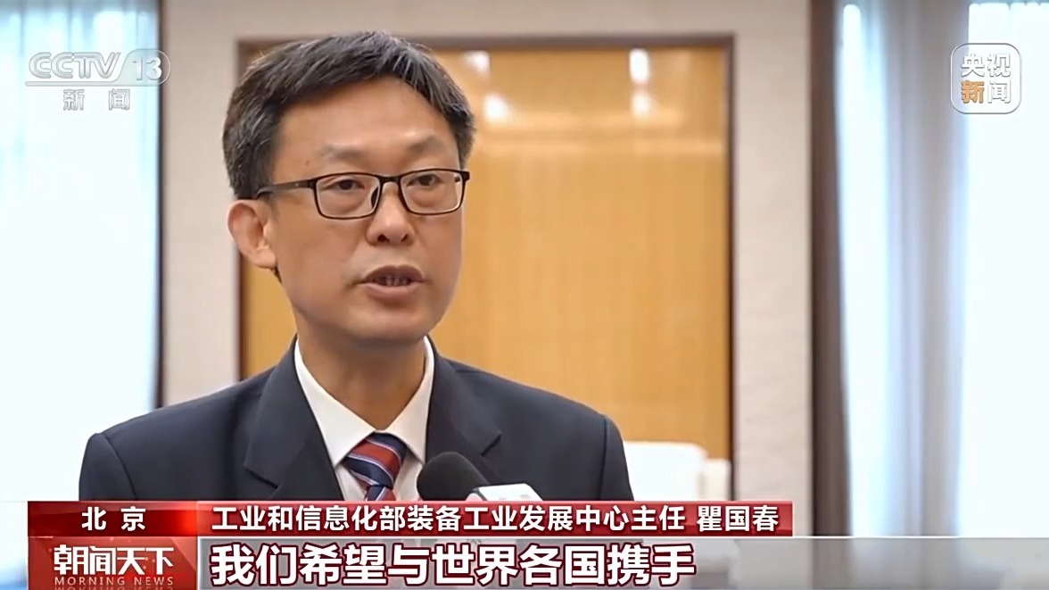 它着重于人工智能等应用的创新。 2025年世界互联世界会议将在北京举行