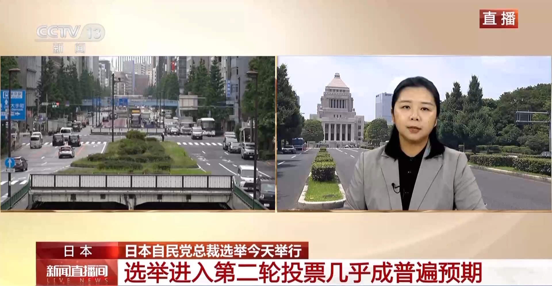 CPC中央电视记者直接向日本自由民主党发动攻击