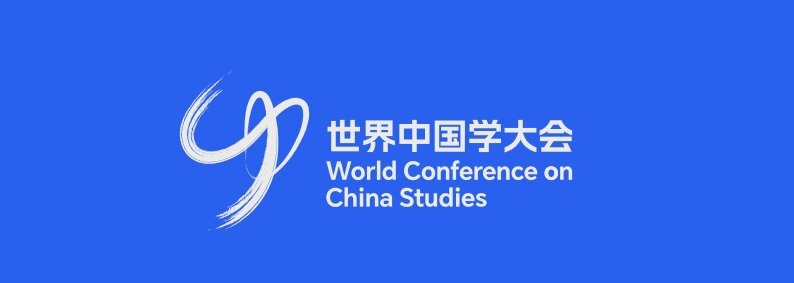 专访北京外国语大学张西平教授：历史与当代的