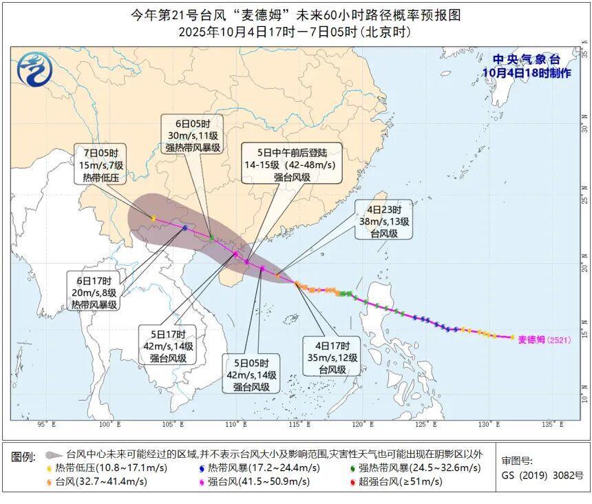 台风梅德姆明天将降落在中国南部海岸,北部的“季节性变化”冷却