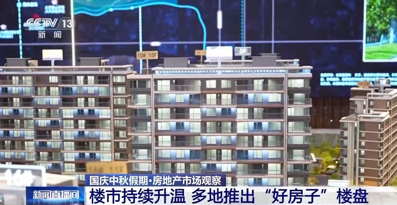 国庆、中秋期间，多地自有市场积极促销，市场