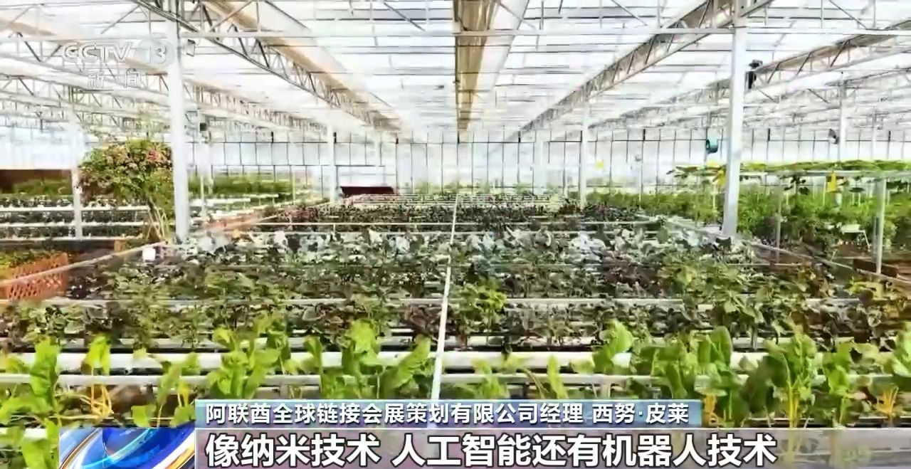 多位全球农业领域专家学者高度评价中国农业科技创新(图2)