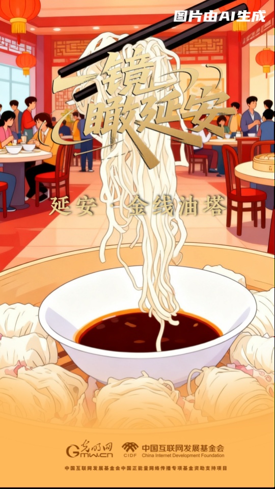 【看一看延安·艾海报】没吃过这些食物你就不算