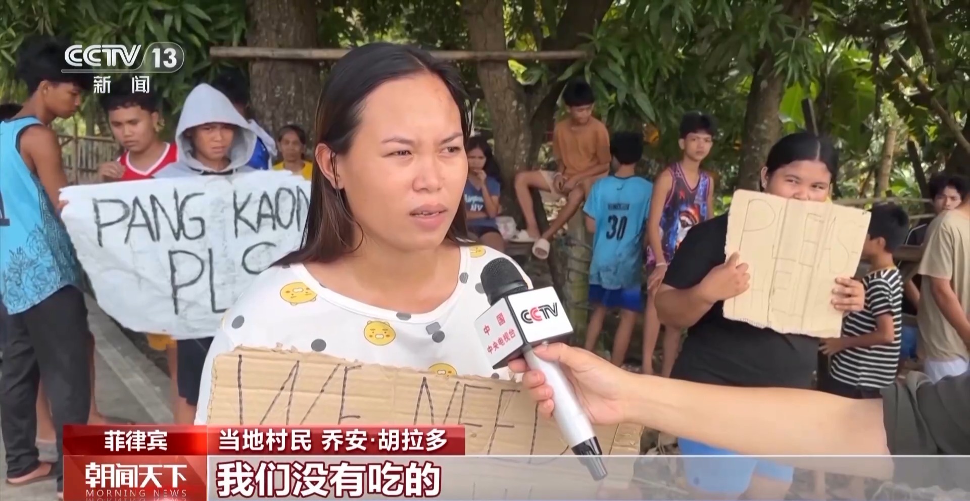 台湾直接袭击台湾|菲律宾地震的搜救行动已经结