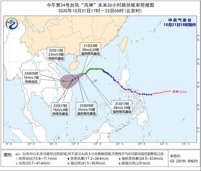 今晚，台风“风盛”掠过西沙群岛，给海南岛、