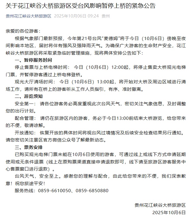 Gitzhou山上江峡谷桥的旅游