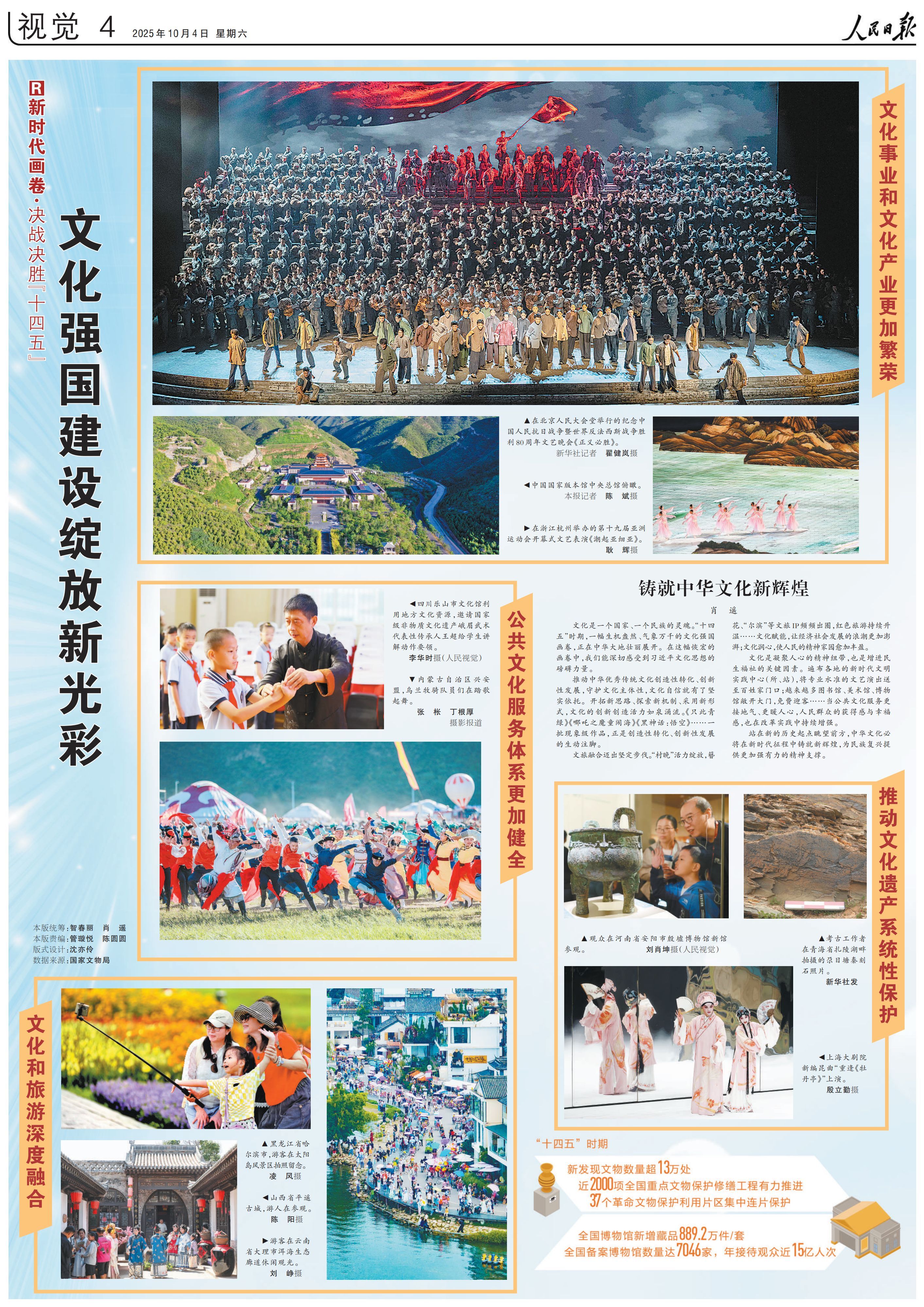 人们每日全页重点：建造电源在新光线下开花