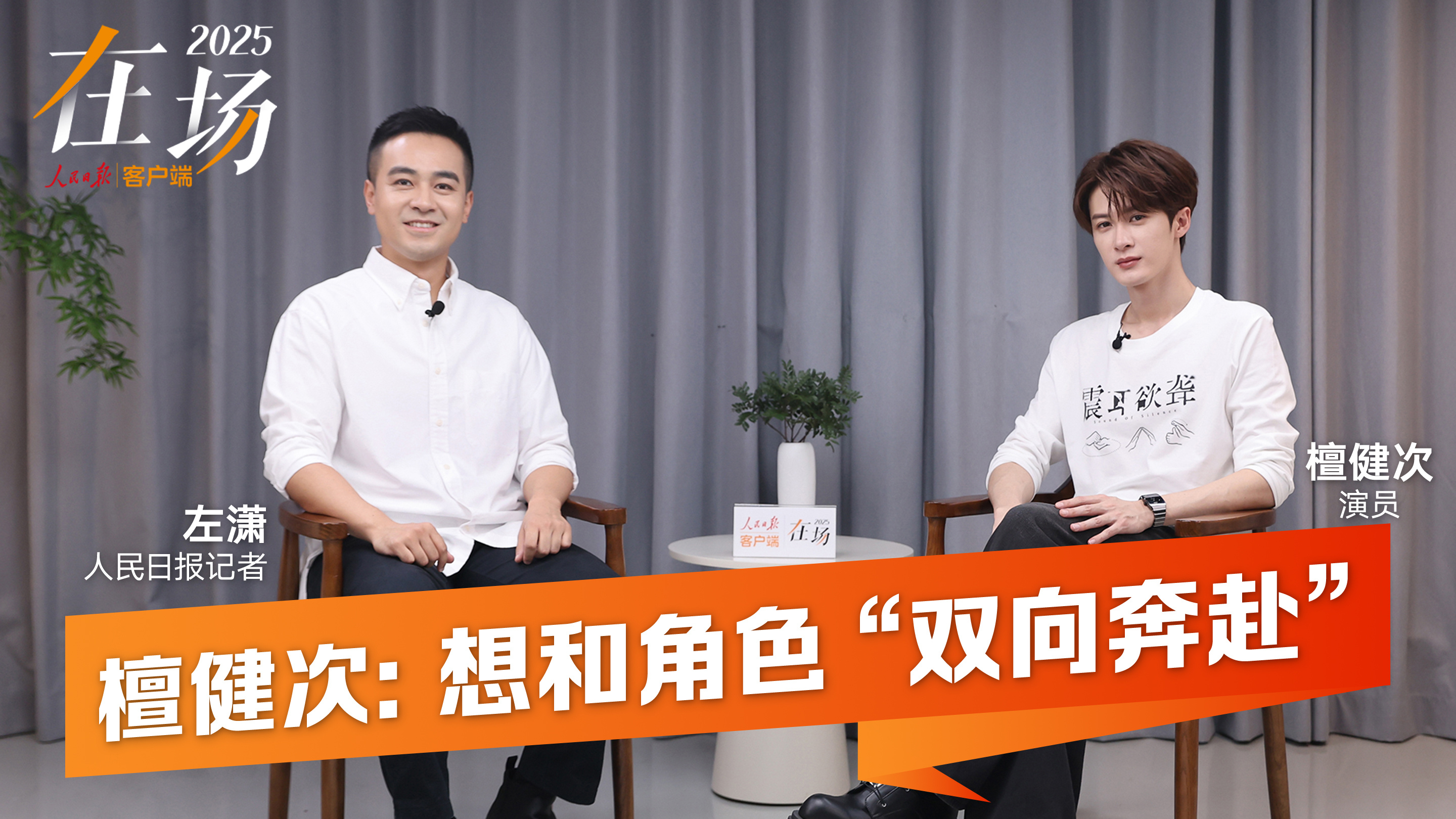 Tan Jianci：如果您不相信它，那么您可以相信观众