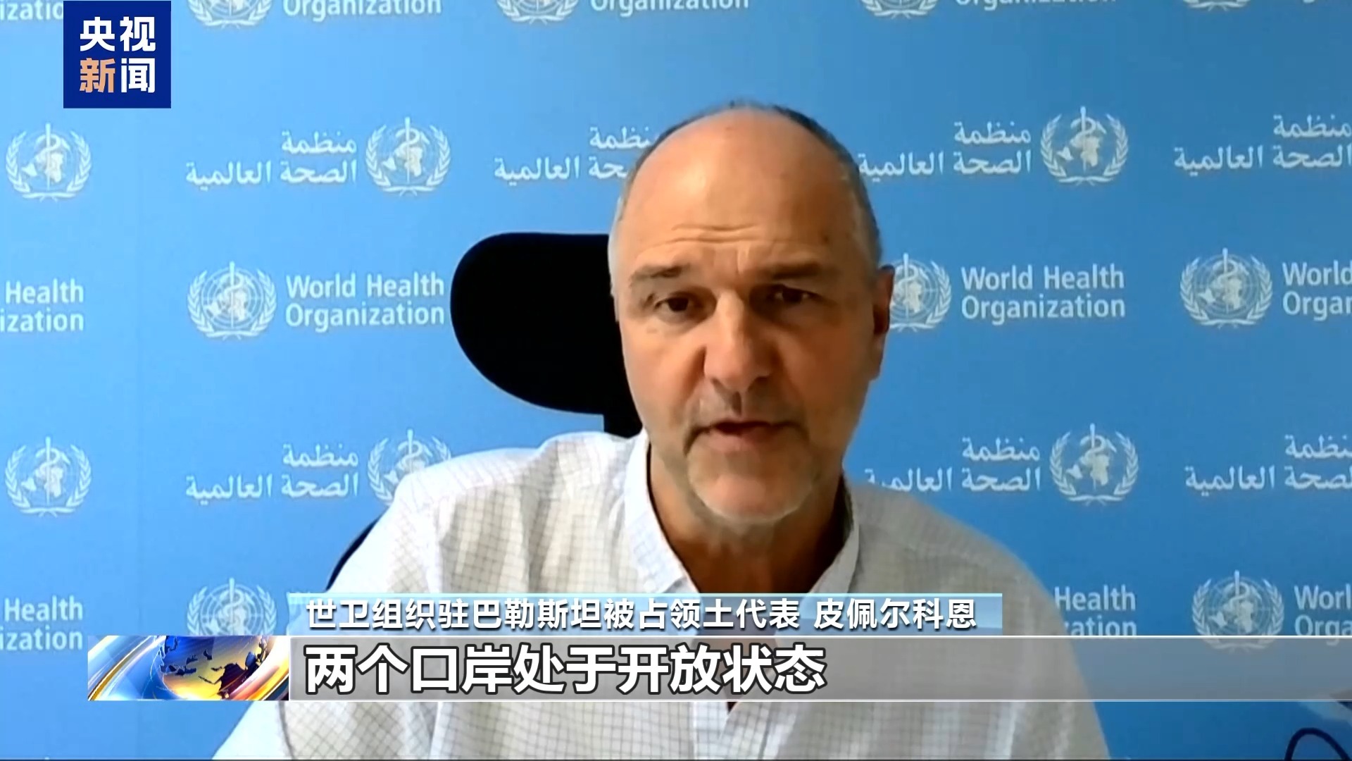 谁：目前进入加沙的援助物资仍无法满足需求