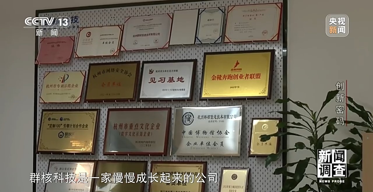 新闻调查丨领跑全球！解锁杭州“六小龙”崛起背后的创新密码(图14)