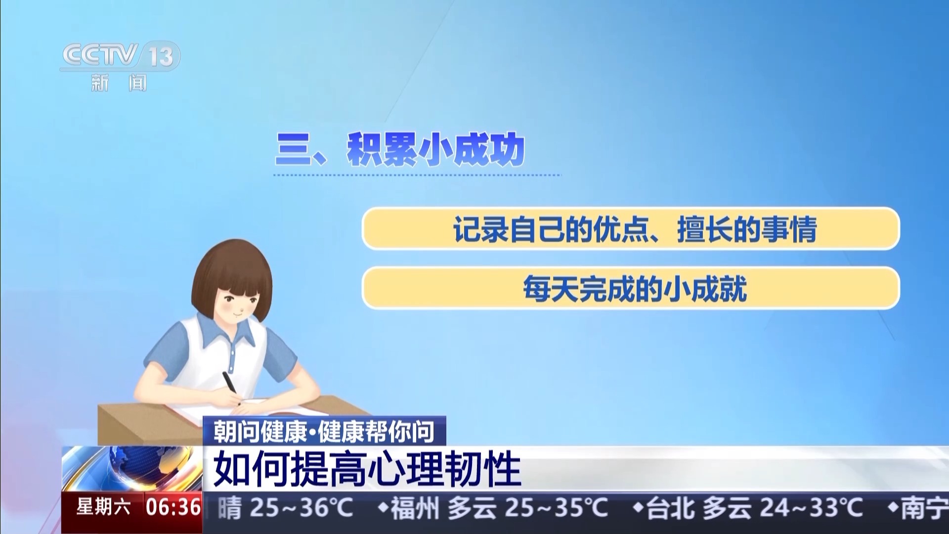问你的健康状况丨在线心理评估可信吗?减少焦