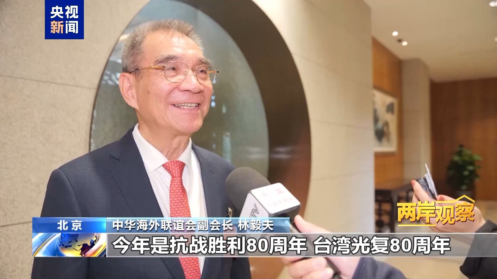 海峡两岸观察：台湾解放日值得所有中国人铭记