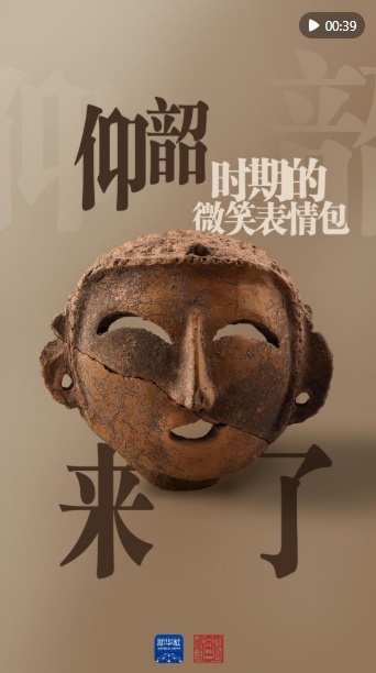 国宝画亮点|新陶瓷！陕西姜家遗址展现史前文明场景