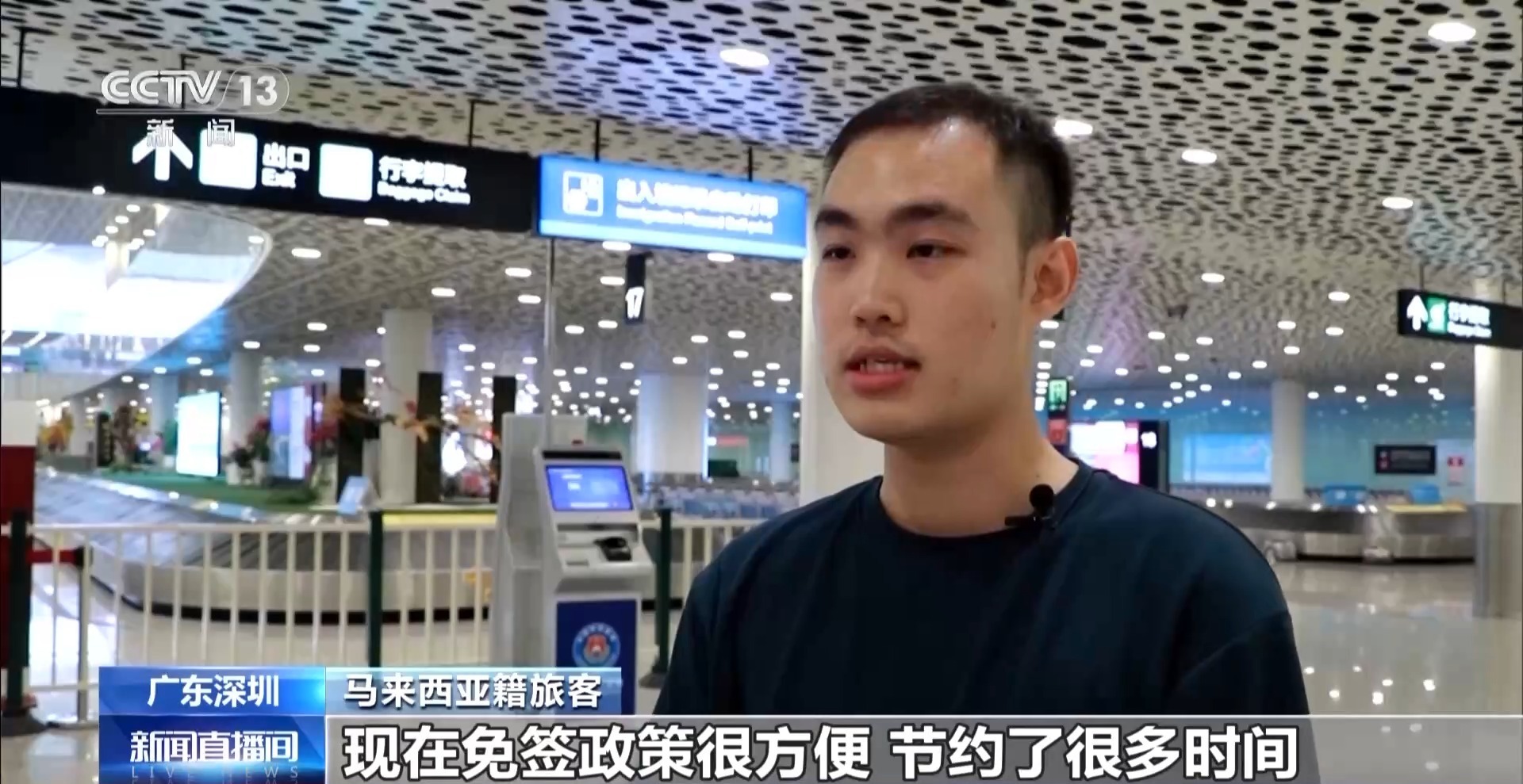 广交会带动旅游繁荣，深圳机场口岸受外国游客