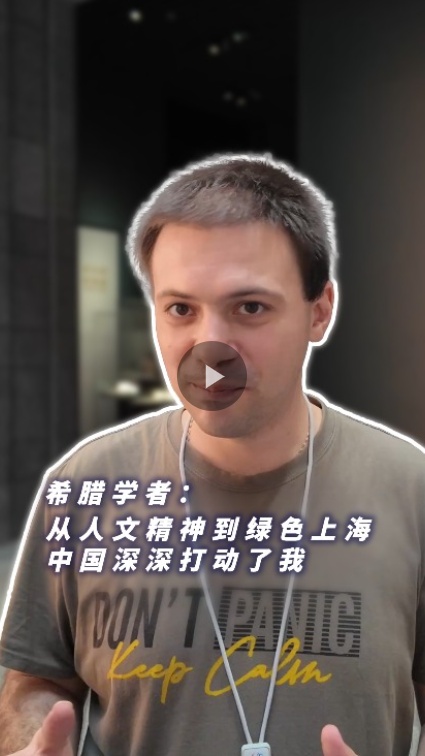 希腊学者莫雷：从人文