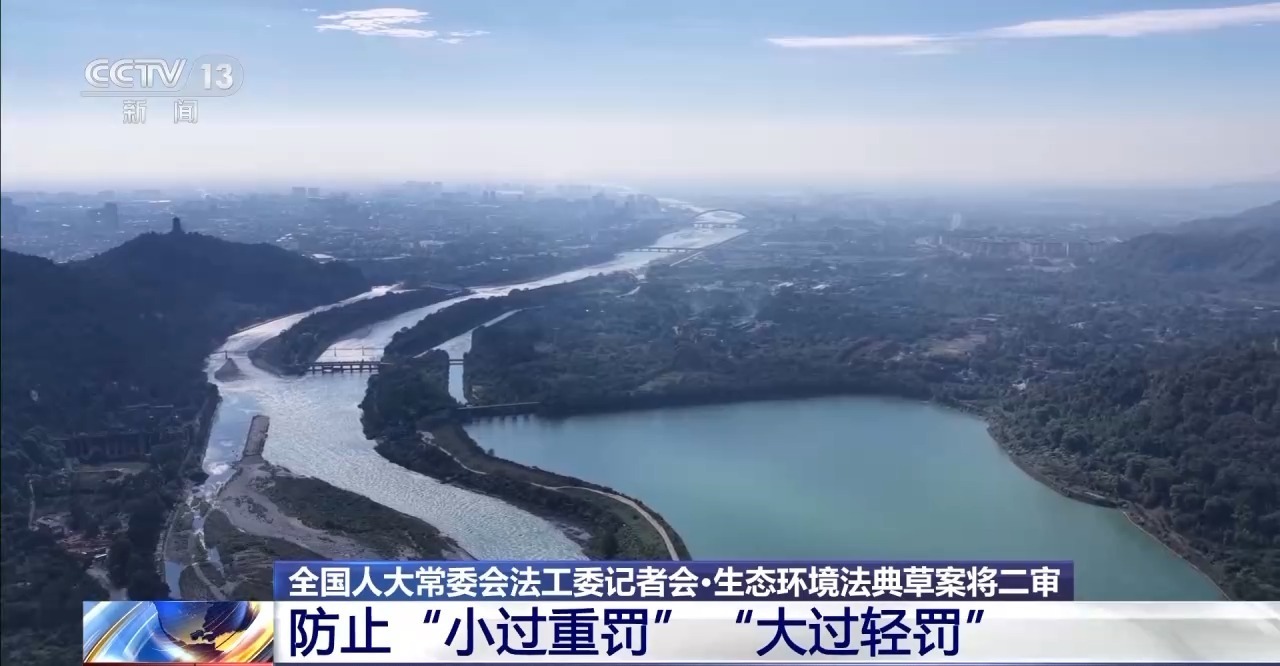 绿色环保条例草案将进行第二次修改，避免“轻