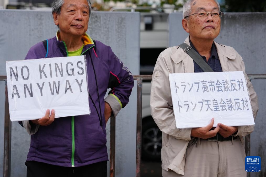 日本人每天举行示威反对日美峰会