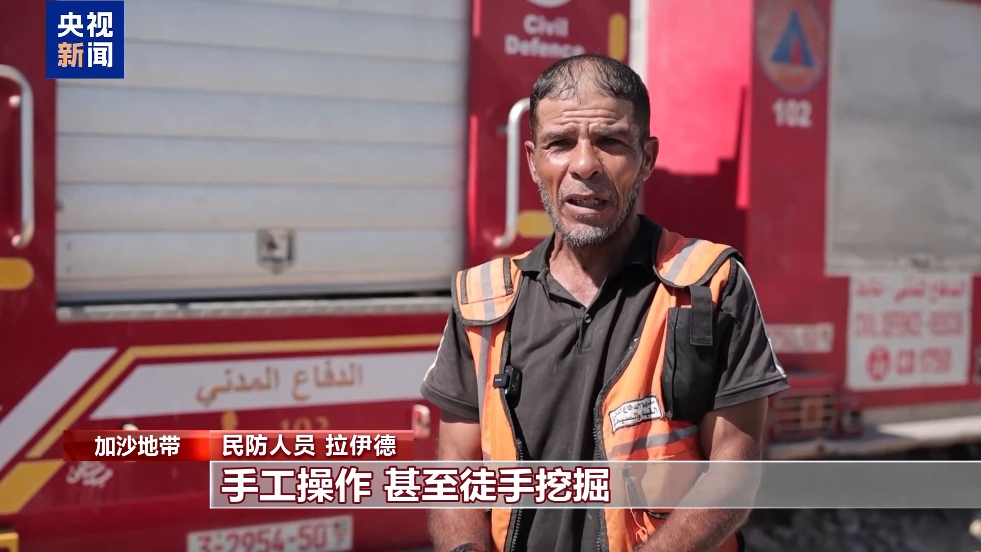 对瓦砾的持久性：民用加沙的辩方成员依靠他们