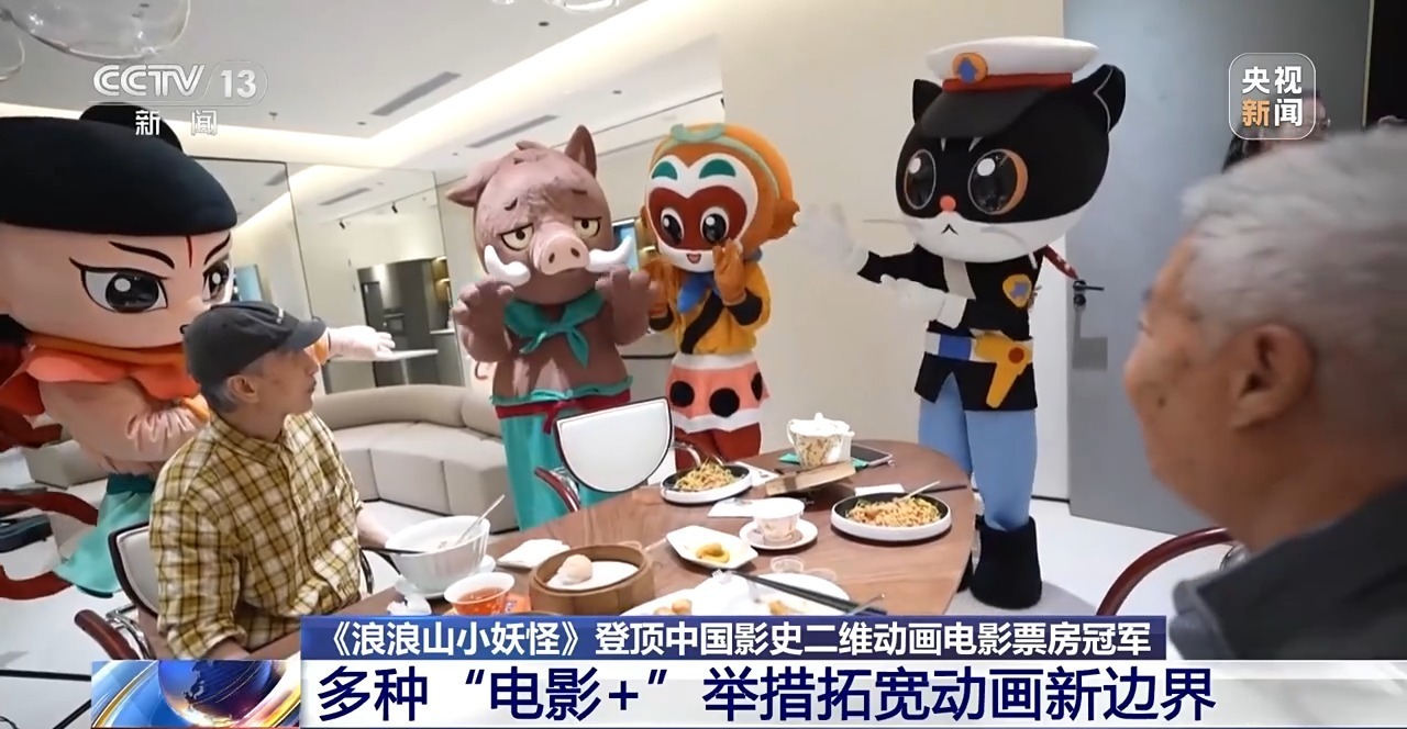 看完电影，你买了《狼狼山小怪兽》的知名周边