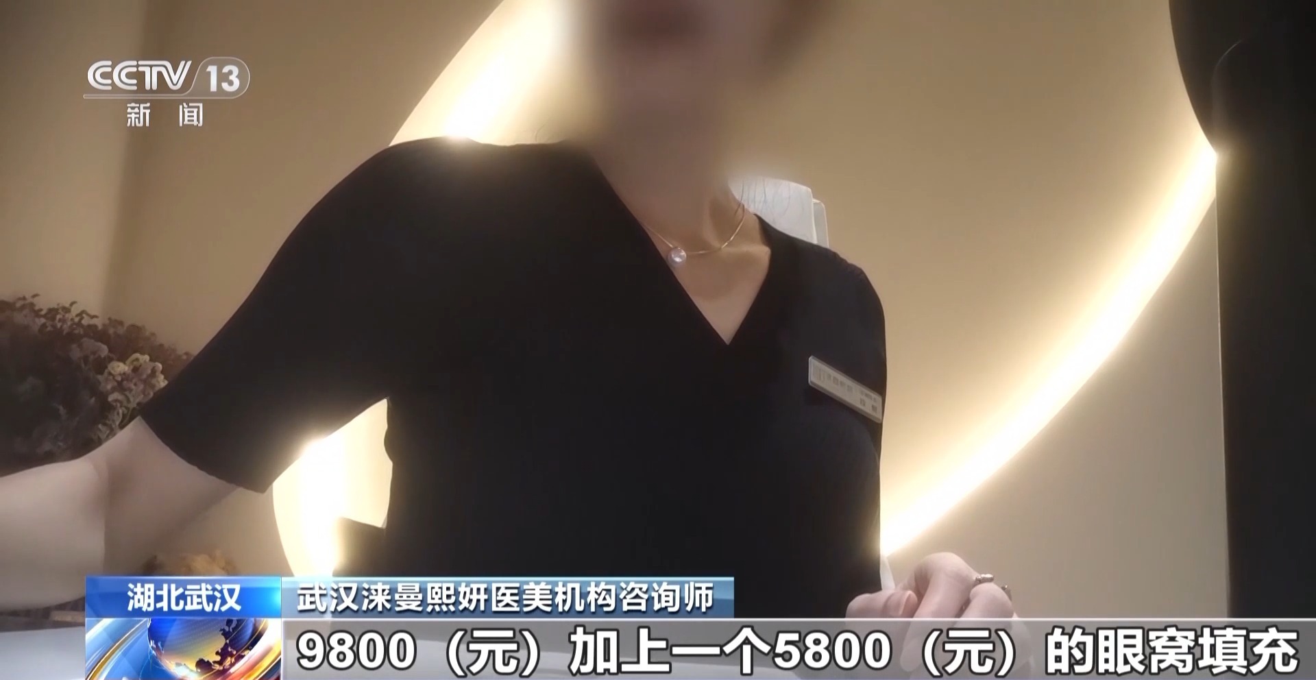 我花了几万日元变美，却被“熟人”抢走了钱！