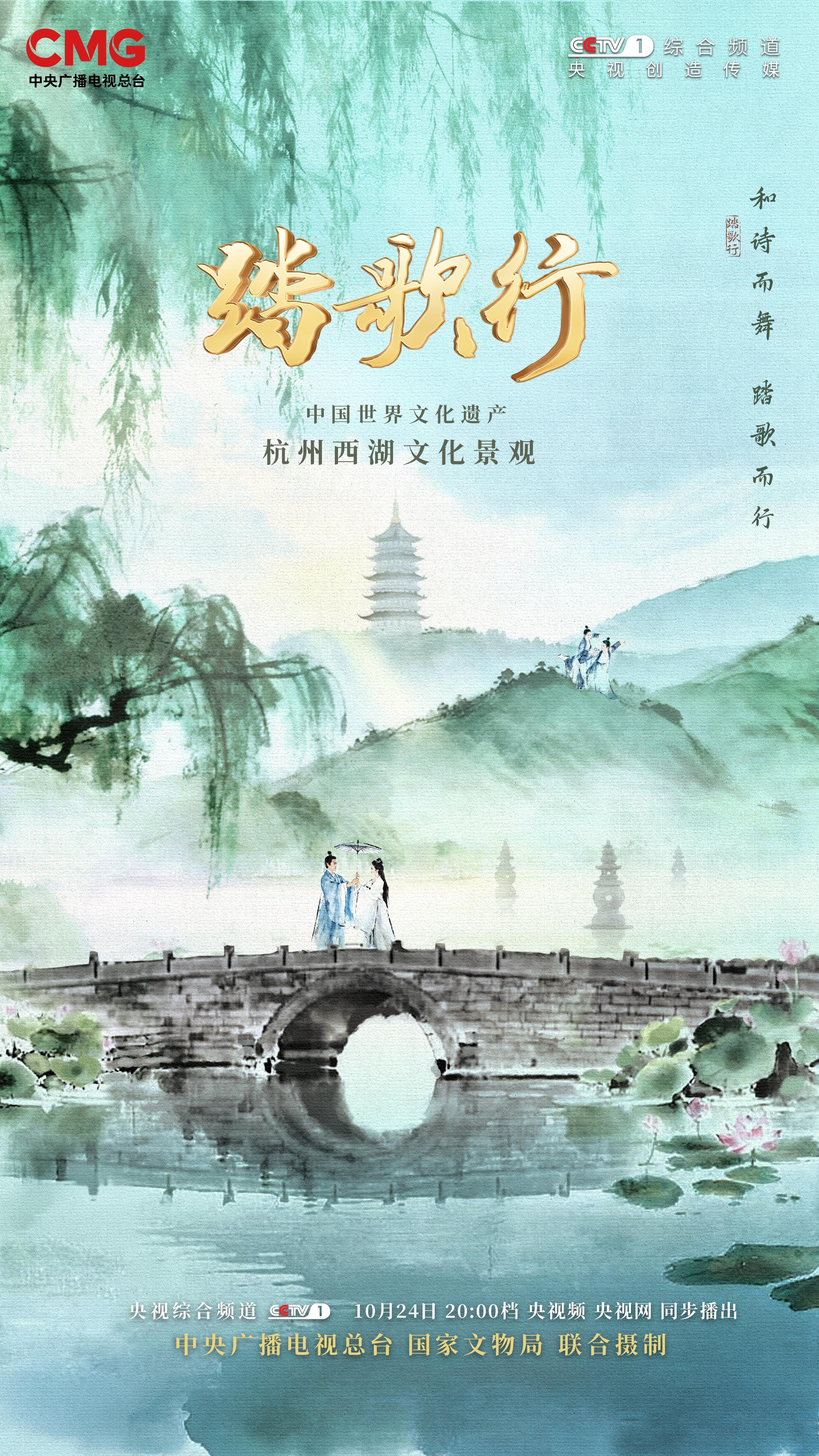 白居易、苏轼是“设计师”吗? 《歌声》走进西湖