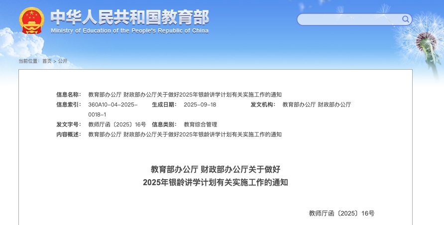 我们去那里! 10月7日的热门新闻