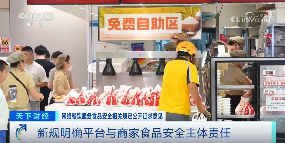 这份关于外卖食品安全的建议有何意义？