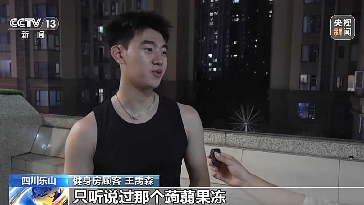果冻中的“魔芋”到底是什么？
