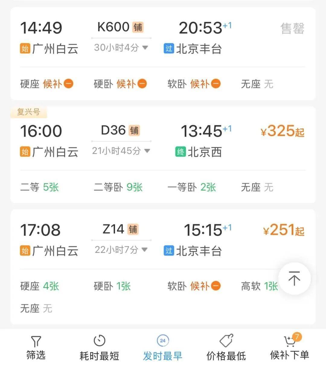 您还买了回程门票吗？详细的官方指南教您如何