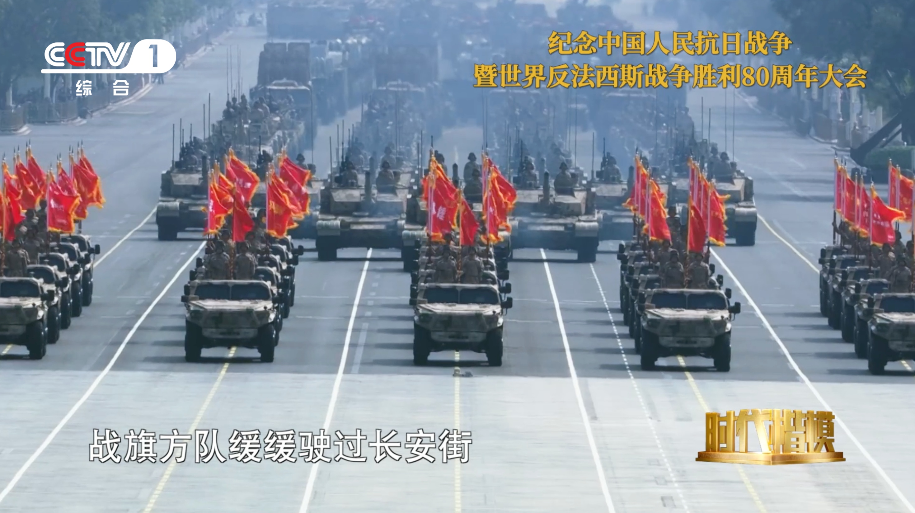 “刘老庄连”的战旗永远飘扬！