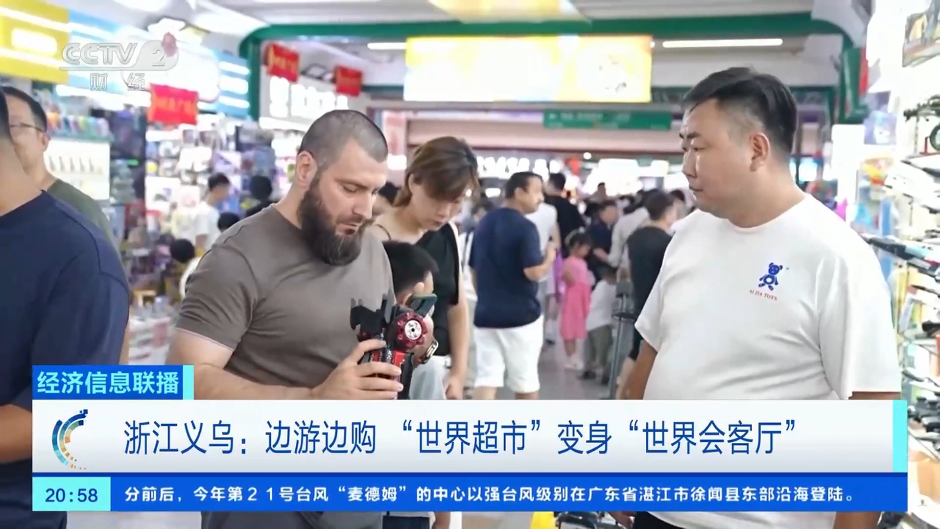 购物和品尝食物时旅行。 Yiwu的“世界超市”千江