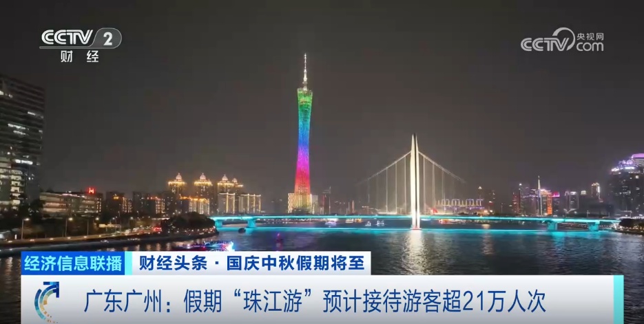 双重节日和大湾地区的文化和旅游融合繁荣正在