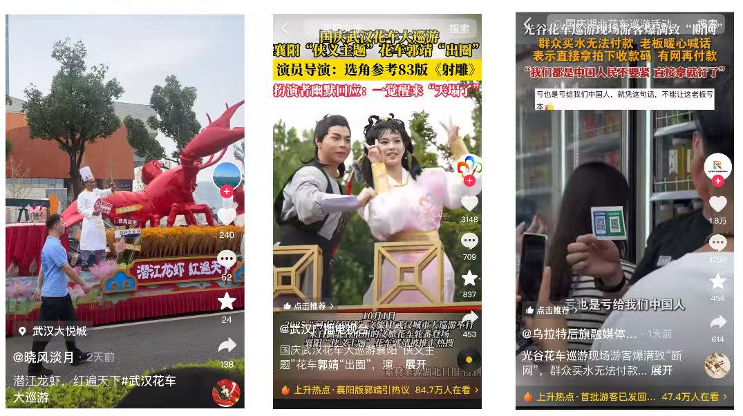 屏幕上有5亿次交通洪水！为什么这次浮标游行在