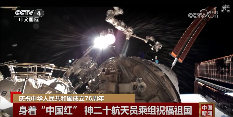 “中国红”，具有国旗和地球的相同框架。