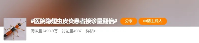 请不要拍照！最近，“飞硫酸”一直活跃，有些人几乎可以“击败外观”