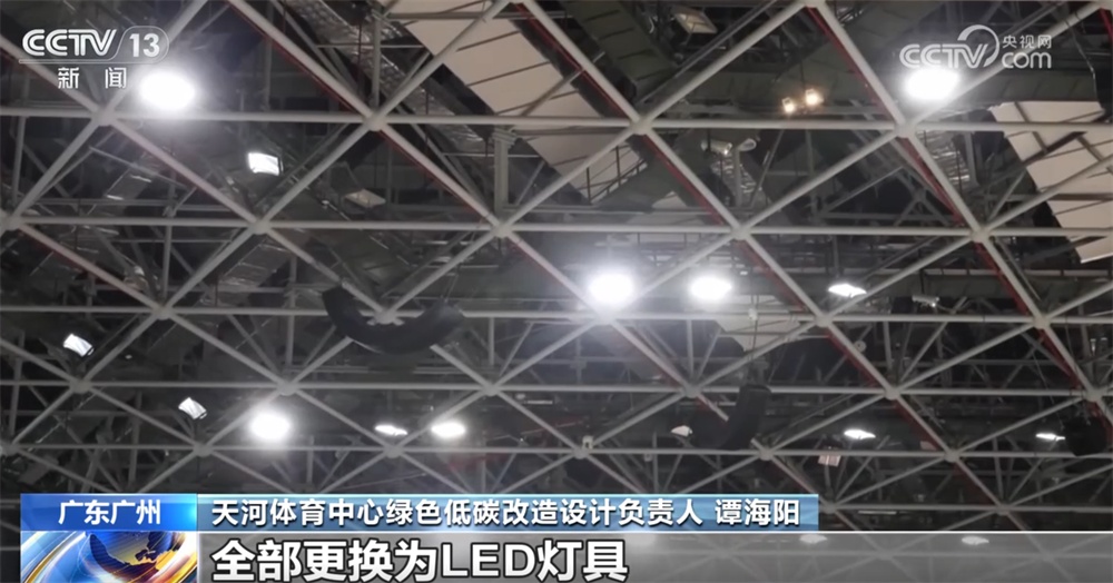 解锁赛事各环节的“绿色密码”来看如何打造历史上首届“碳中和”全运会→(图3)