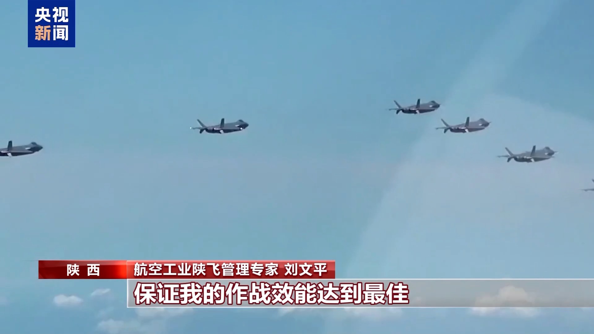 九三阅兵首次亮相独家探访特种飞机“海雕”“空中帅府”(图8)