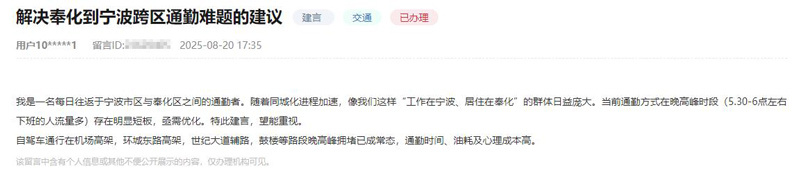有回音|市区晚高峰通勤困难。宁波多部门联合