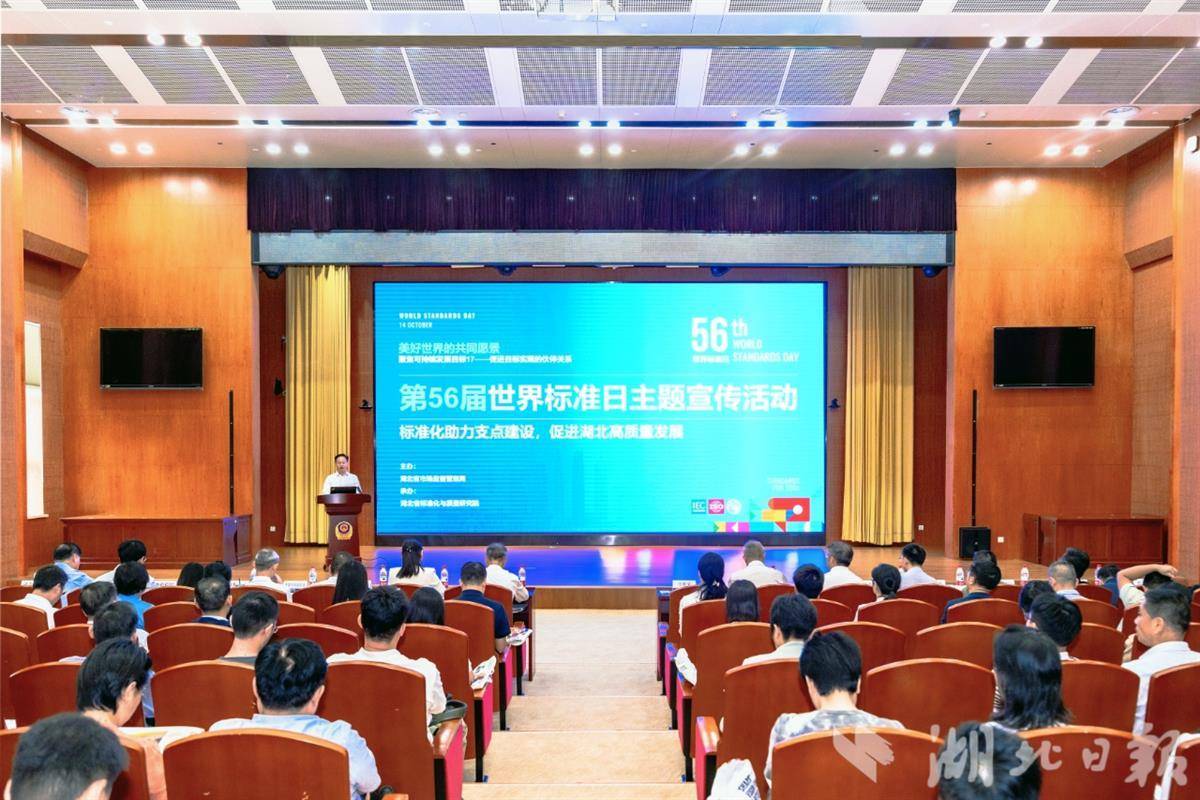 我省参与制定国际标准共计87项，越来越多的“湖