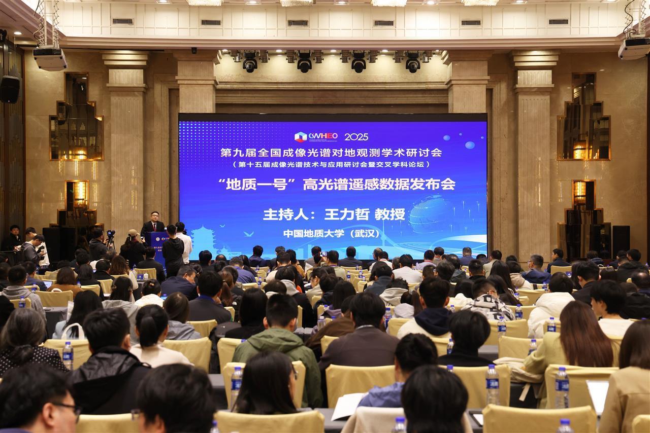 “太空高精度光谱显微镜！” “Geo-1”卫星首批