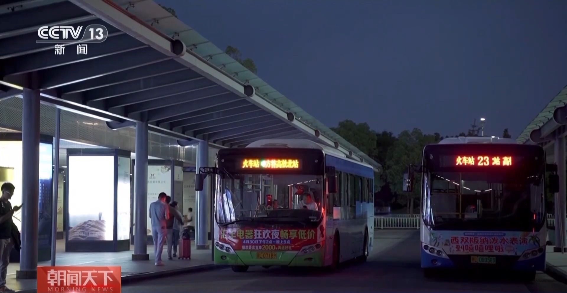 成都国家铁路办公室将运营12架额外的夜间高速公