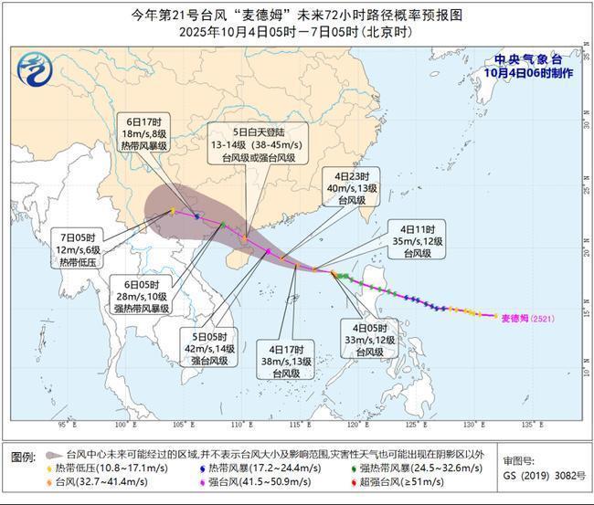 台风橙色警告：“ Medham”将于明天加强虎水平并