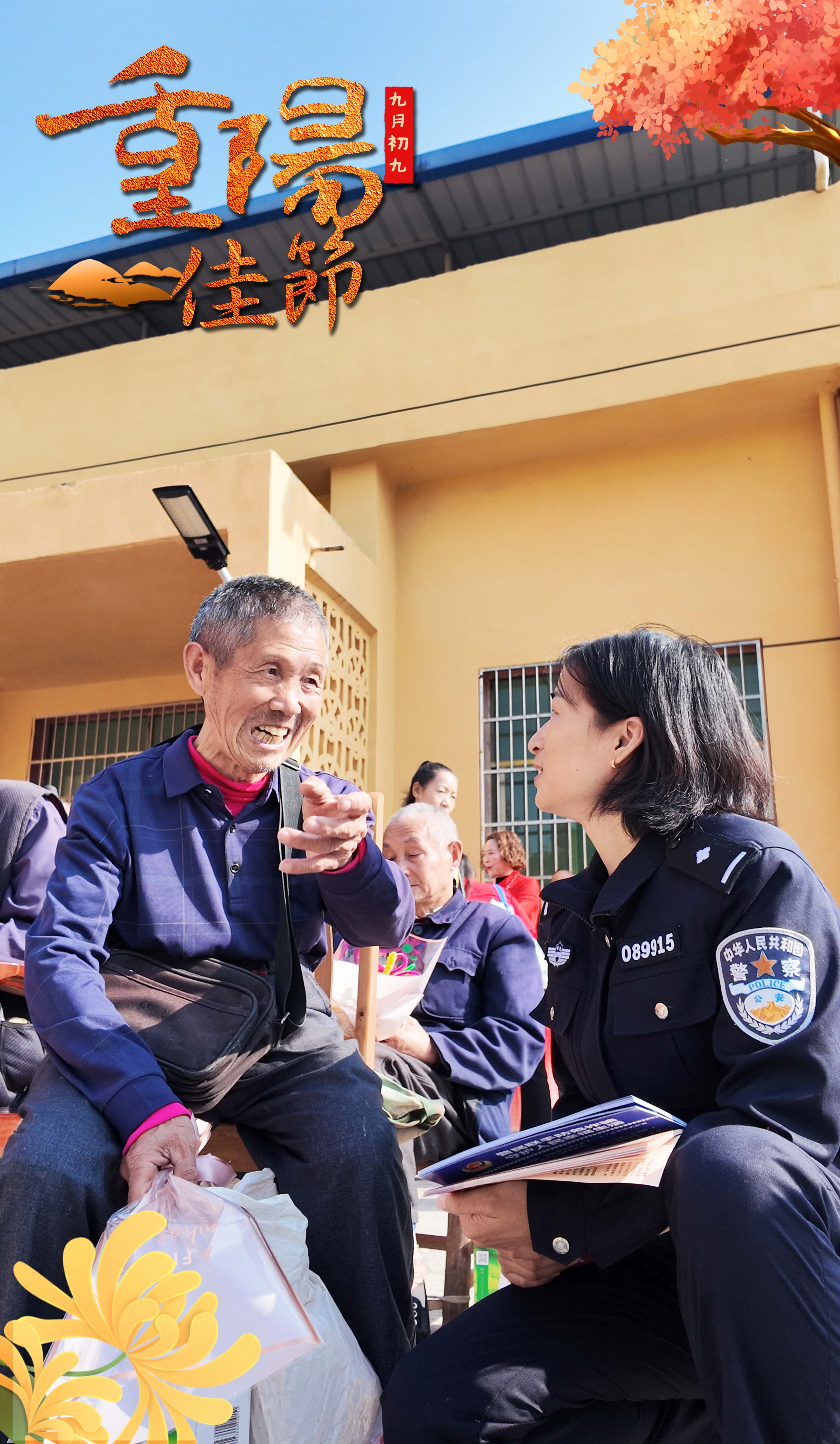 海报丨这个双九，请为友谊留下时间。