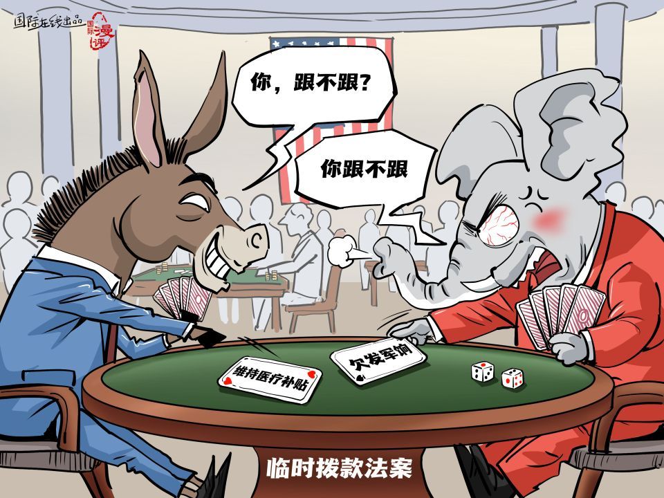 【国际漫画评论】BET