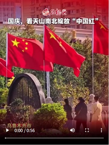 在国国时代，观察天山山北和南部的“中国红”